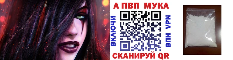 APVP мука  Купить закладки  Мончегорск 