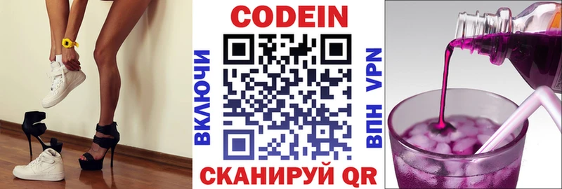 Купить  Мончегорск  Кодеин напиток Lean (лин) 
