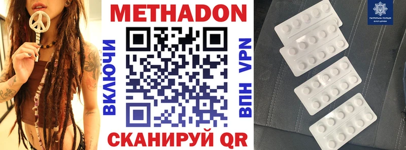 Купить закладки  Мончегорск  Метадон methadone 